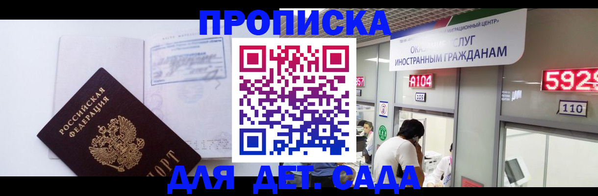 прописка паспорт в Златоусте