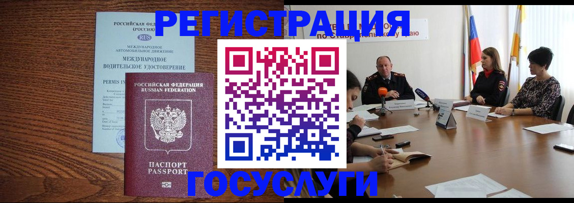 регистрация для школы в Златоусте