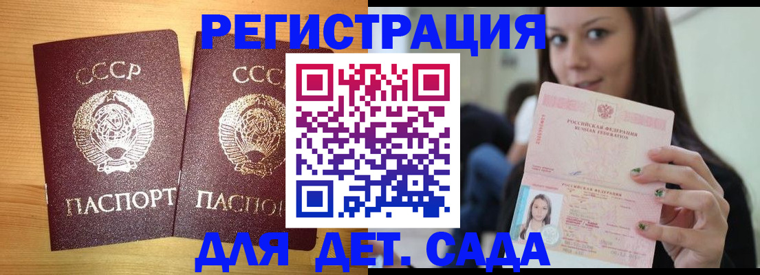 прописка иностранных граждан в Златоусте
